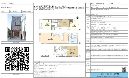 神奈川県川崎市多摩区菅城下4-19-2 貸家 10