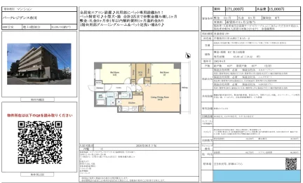 パークレジデンス市川 408号 0