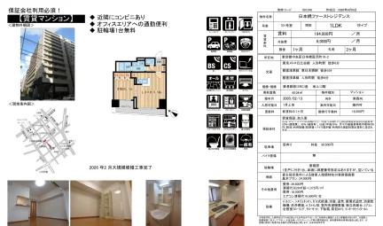 日本橋ファーストレジデンス 701号室 0