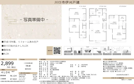4-Bedroom House in Ikari 0