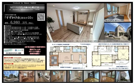 MGリルジデンス南つくし野1丁目 0