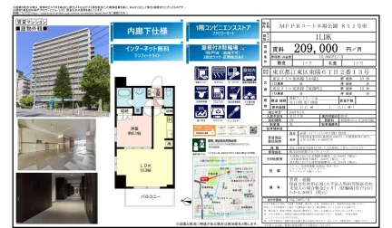 MFPR コート木場公園 811号室 811号 0