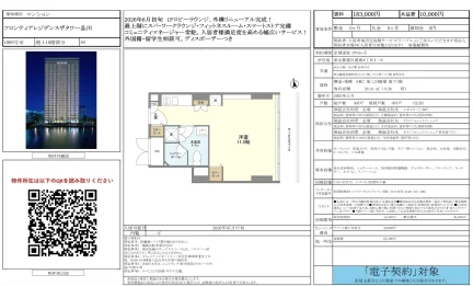 フロンティアレジデンスザタワー品川 1009号 0