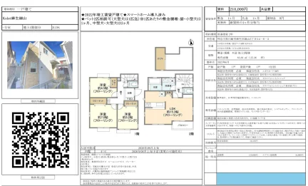 神奈川県川崎市麻生区細山５丁目１４－６－３ 貸家 8