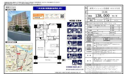 東明マンション壱番館 803号室 803号 0