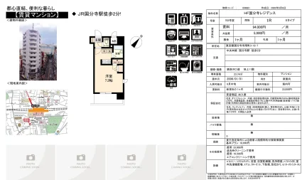 HF国分寺レジデンス 702号室 0