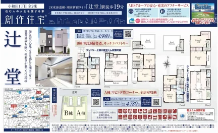 創作住宅AMA 0