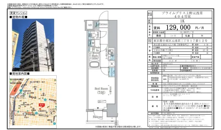 プライムプリス上野元浅草 404号 0