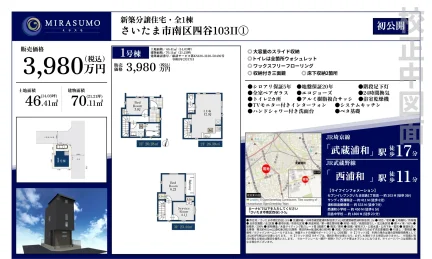 MIRASUMO 1号 0