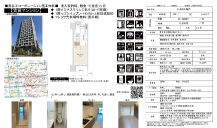 BLESS亀戸 408号 0