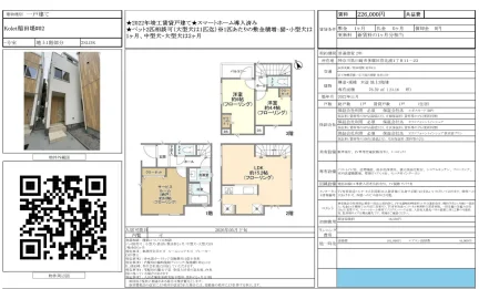 神奈川県川崎市多摩区菅北浦1丁目11-23 貸家 8