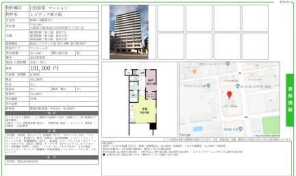レジディア新大阪 0608号 0