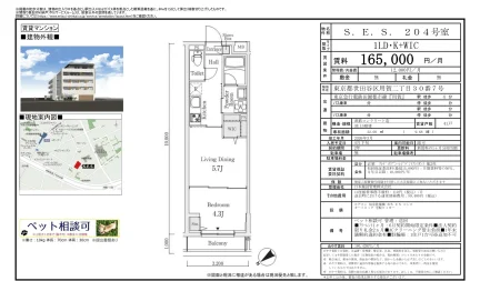 S.E.S. 204号室 204号 0