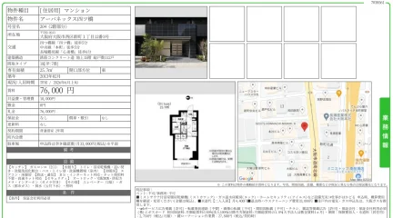 アーバネックス四ツ橋 204号 0