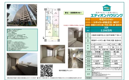 シティコーポ住之江 WEST 0