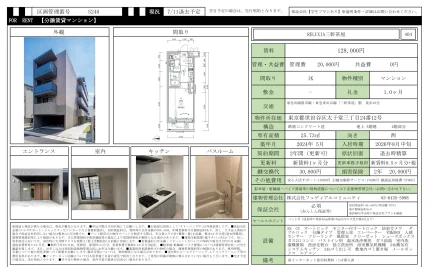 RELUXIA 三軒茶屋 404 0
