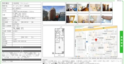 アーデンタワー西本町 605号 0