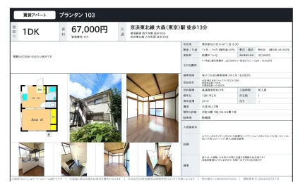 プランタン 103 1 0