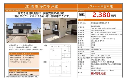 多門寺 0