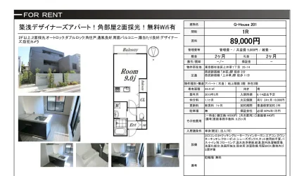 G-House 201 201号 0