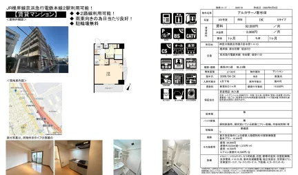 アルカサーノ新杉田 205号 0