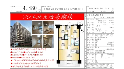 ソシエ北大阪壱期棟 1023号室 0