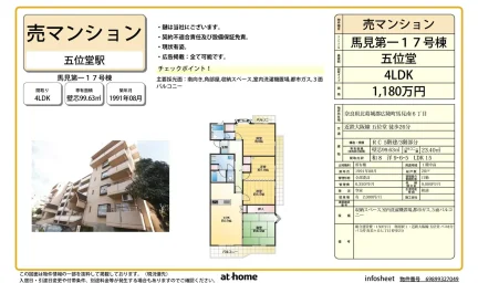 馬見第一17号棟 10