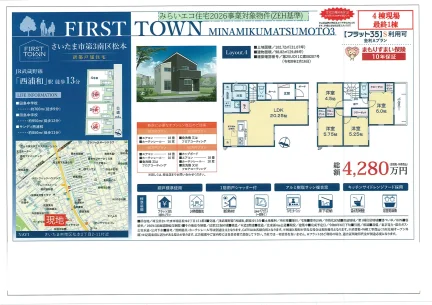 土地面積/102.72㎡(31.07坪)、建物面積 98.82㎡ (29.89坪) 4 0