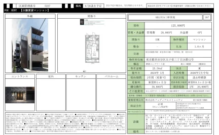 RELUXIA 三軒茶屋 207 0