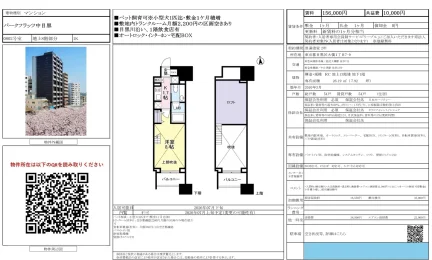 パークフラッツ中目黒 0802号 0