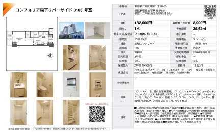 コンフォリア森下リバーサイド 0103号 0