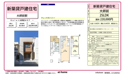 Kolet 大師前 #07 07号 0