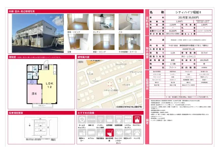 シティハイツ堀越 II 201号 0