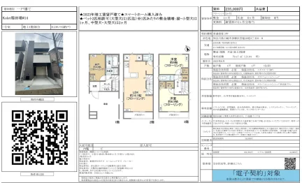 神奈川県川崎市多摩区菅稲田堤3丁目6-8 貸家 8