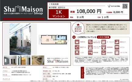 ホームタウン柏木 305号 0