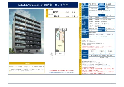 SHOKEN Residence川崎大師 808号室 0