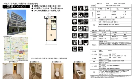 KI-LIGHTKINSHICHO 212号 0