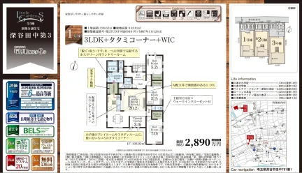 深谷田中第3 3LDK 0
