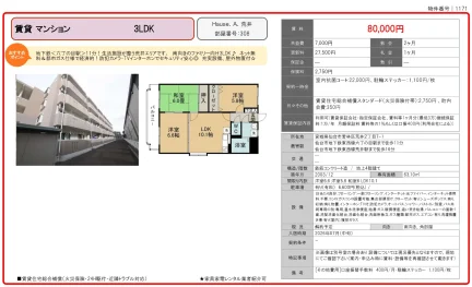 Hause A 荒井 308 0