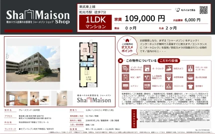 シャーメゾン 106号 0