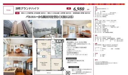 浜町グランドハイツ 10階 0