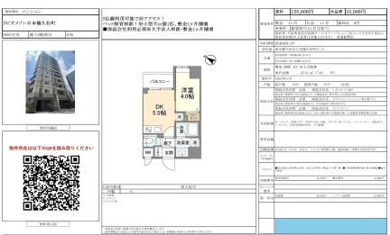 リビオメゾン日本橋久松町 0802号 0
