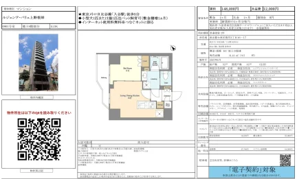 ルジェンテ・バリュ上野根岸 0901号 0