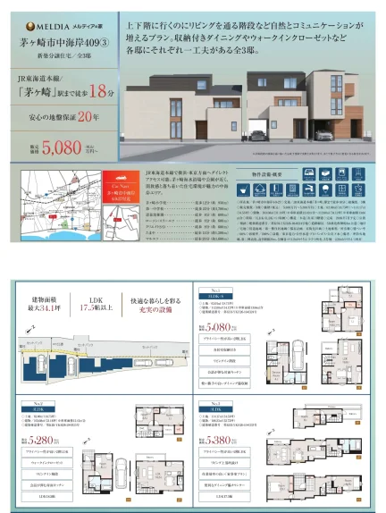 MELDIAの家 0