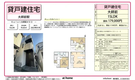 Kolet 大師前 #03 0