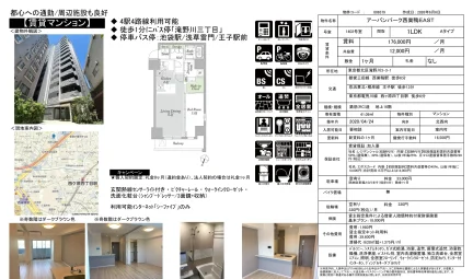 アーバンパーク西巣鴨 EAST 1402号室 0
