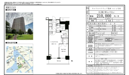キャナルスクウェア豊洲 411号 0