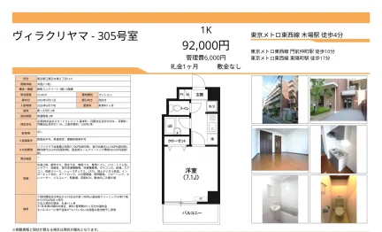 ヴィラクリヤマ 305号 0