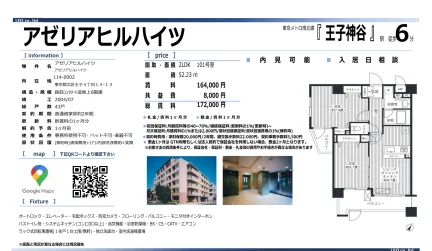 アゼリアヒルハイツ 101号 0