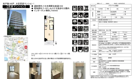 プライマル南砂 1103号 0